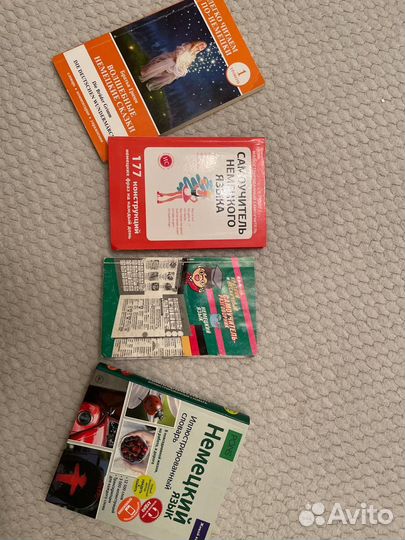 Книги по немецкому языку