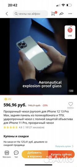 Чехол на iPhone 13 новый прочный
