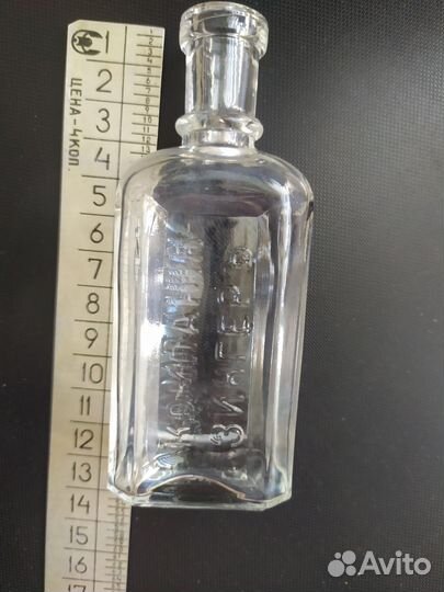 Старинные бутылочки, пробка 9 предметов