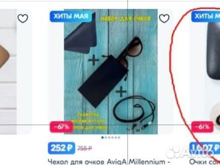 Набор для очков (салфетка, шнурок, мягкий мешочек)