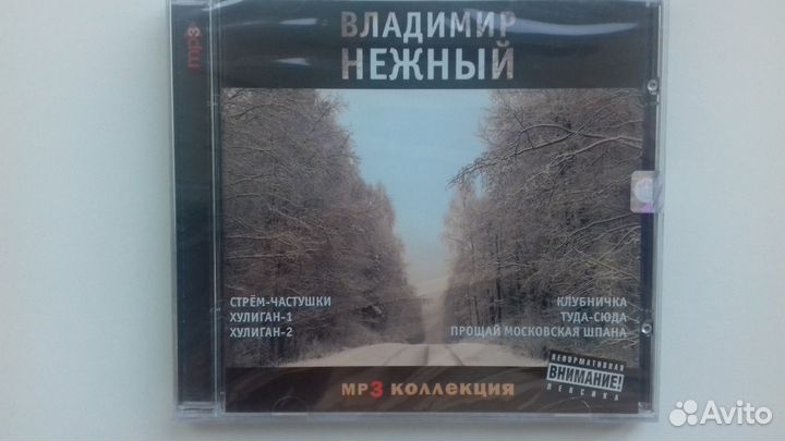 Предлагаю диски в формате мр3