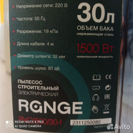 Пылесос электрический range RVC1500\30-1 (Т1)