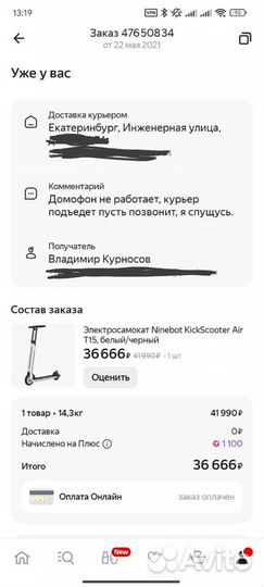 Электросамокат Ninebot KickScooter Air T15