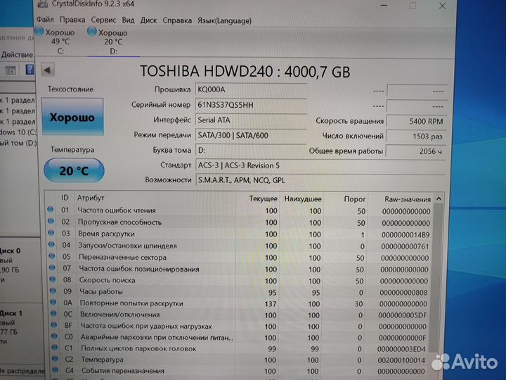 Жесткий диск Toshiba 4тб