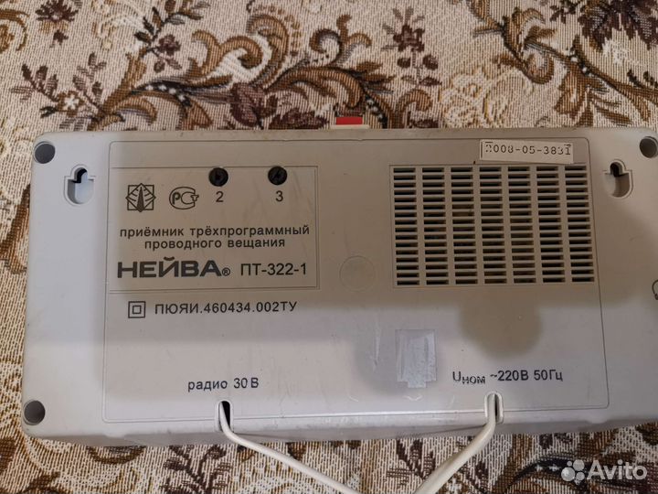 Радио приемник нейва пт-322-1