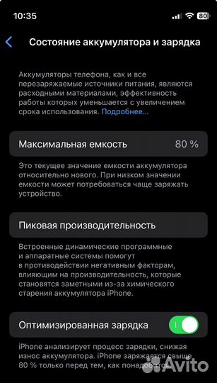 iPhone 12 mini, 64 ГБ