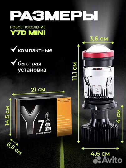 Светодиодные мини линзы h4