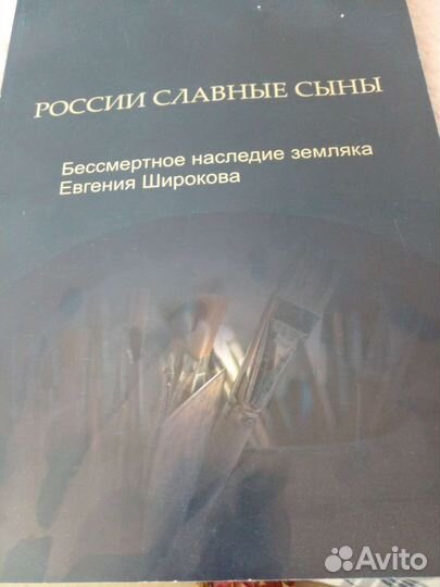 Альбом Евгения Широкова Пермь