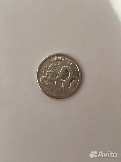 Жетон серебряный Змееносец