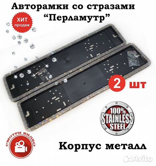 Рамка для номера