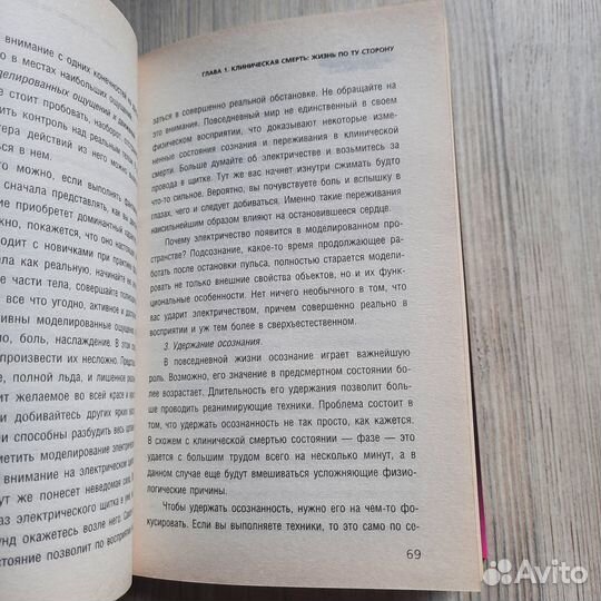 Загадки человека. Радуга. 2007 г