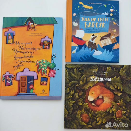 Детские книги 2 часть