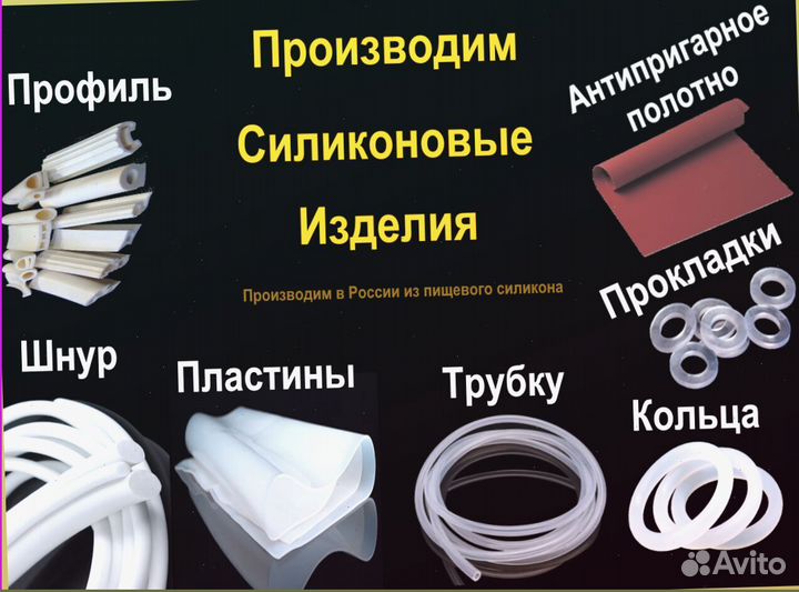 Силиконовая Прокладка для Фляги Бидона Новые