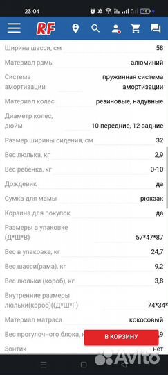 Коляска 3 в 1