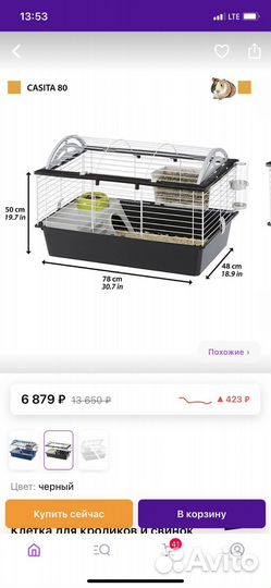 Клетка для грызунов ferplast