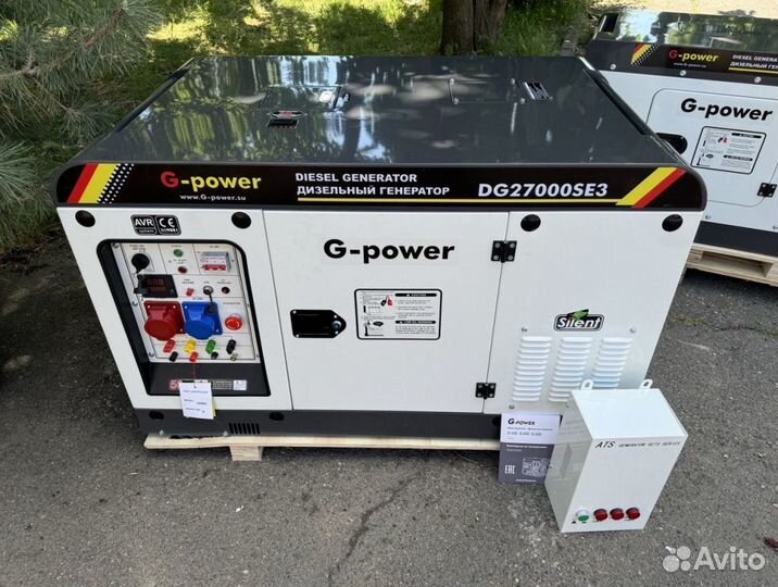 Дизельный генератор 20 kW g-power трехфазный DG270