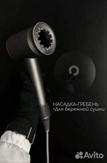 Фен dyson supersonic hd08 с гравировками