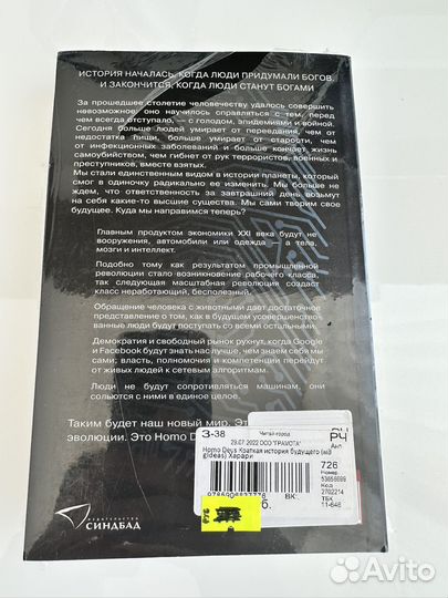 Книга Краткая История Будущего