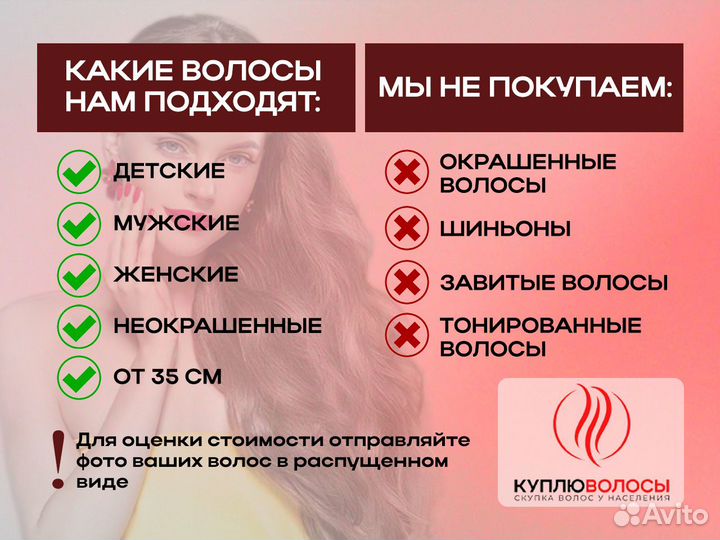 Скупка волос сдать продать волосы Кунгур