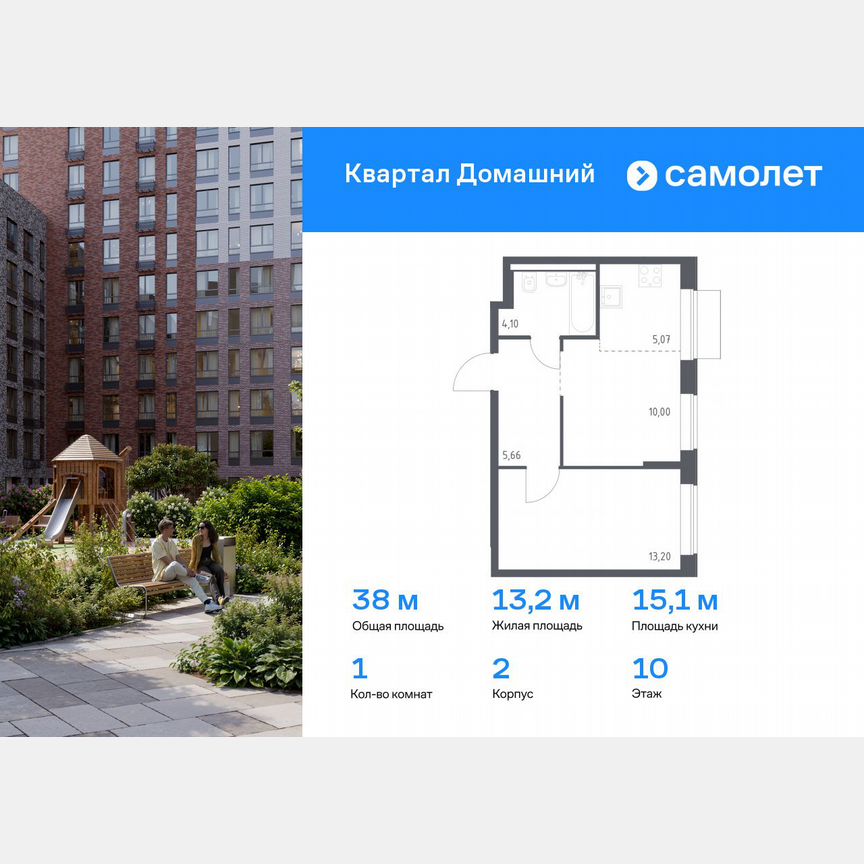 1-к. квартира, 38 м², 10/19 эт.