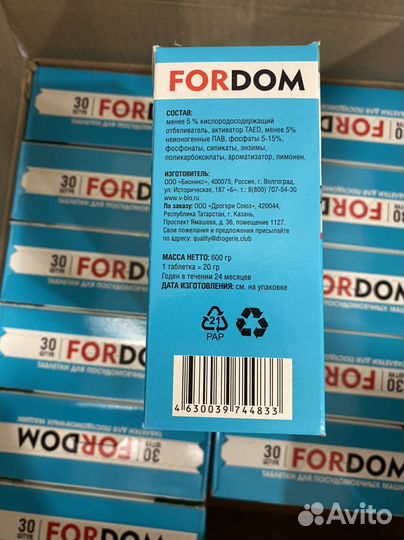 Таблетки для Посудомоечной машины