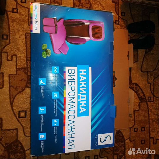 Вибромассажная накидка