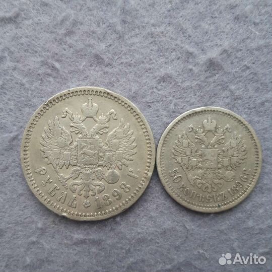 Царские монеты, серебро