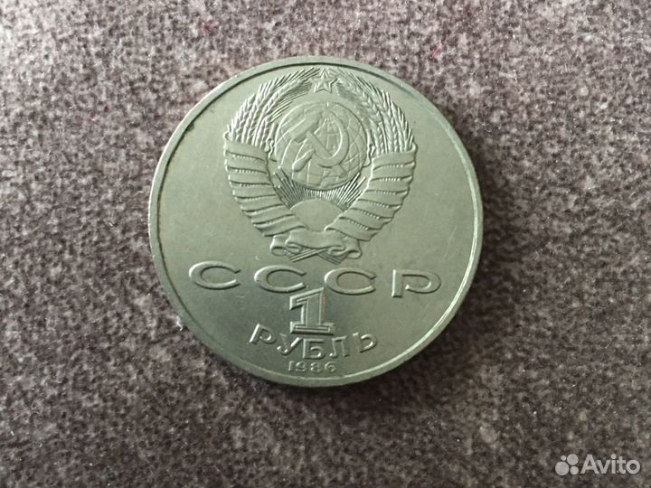 Монета СССР