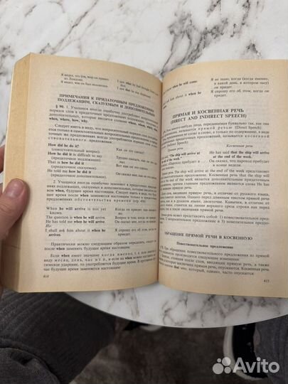 Учебник английского языка