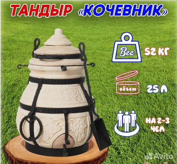 Тандыр амфора кочевник