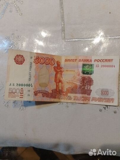 Купюра с красивым номером