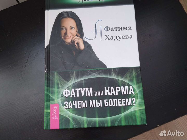 Книга с рецептами Фатимы Хадуевой