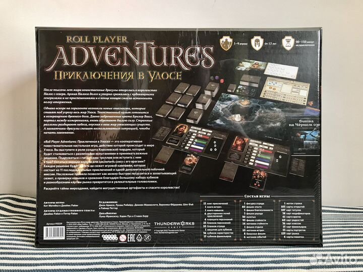 Игра настольная RPA: Приключения в Улосе. NEW