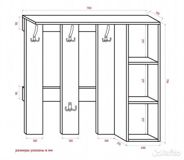 Вешалка в прихожую, 70х17х72 см