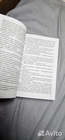 Братья и сёстры Фёдор Абрамов