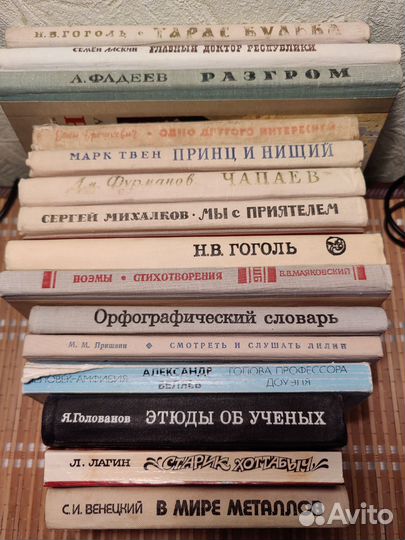 Книги СССР детские и не только