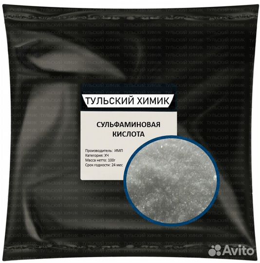 Сульфаминовая кислота