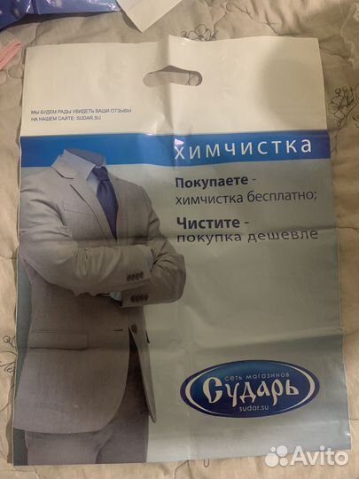 Пакет Сударь