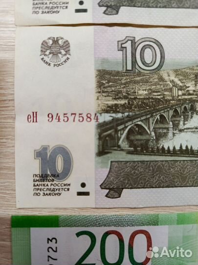 Боны банкноты