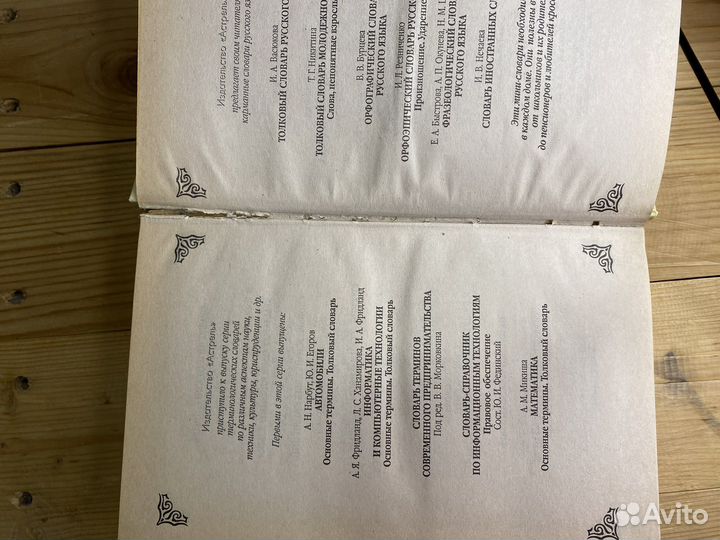 Толковый словарь русского языка, Даль