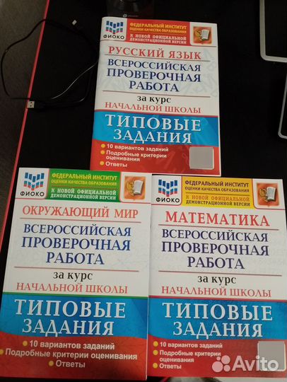 Продам рабочие тетради 