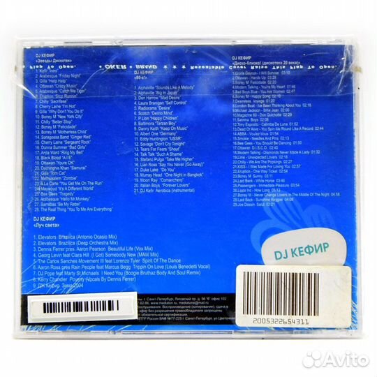 DJ Кефир (MP3-CD)