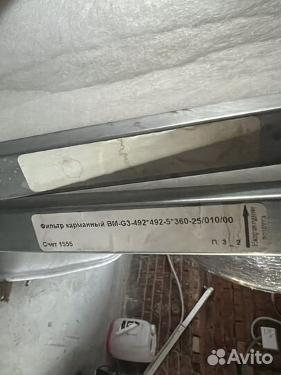 Фильтр карманный для вентиляции