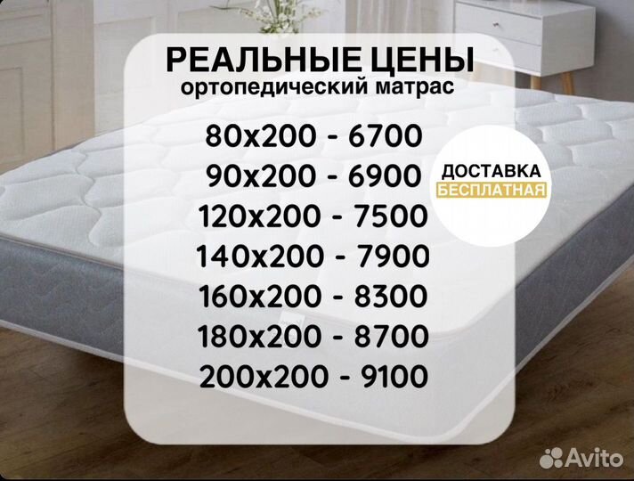 Матрас новый ортопедический