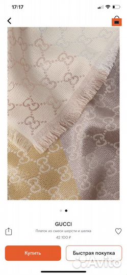 Палантин - шаль гуччи