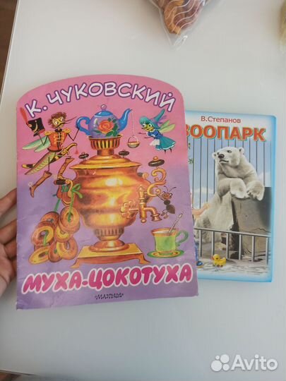 Две книги детские