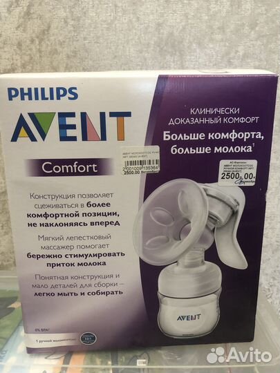 Молокоотсос