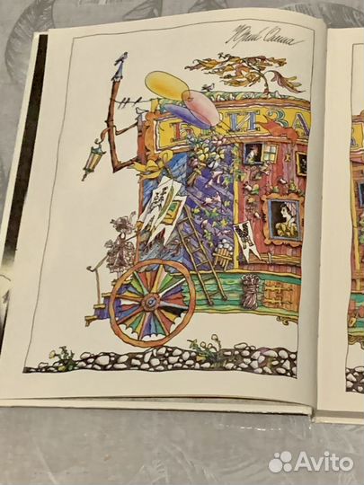 Книга «Три толстяка « Юрий Карлович Олеша