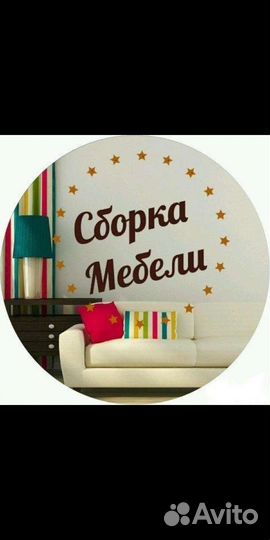 Мастер на час,два,на все руки