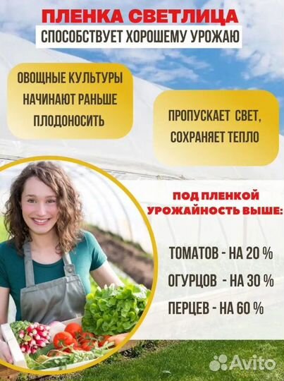 Пленка укрывная 